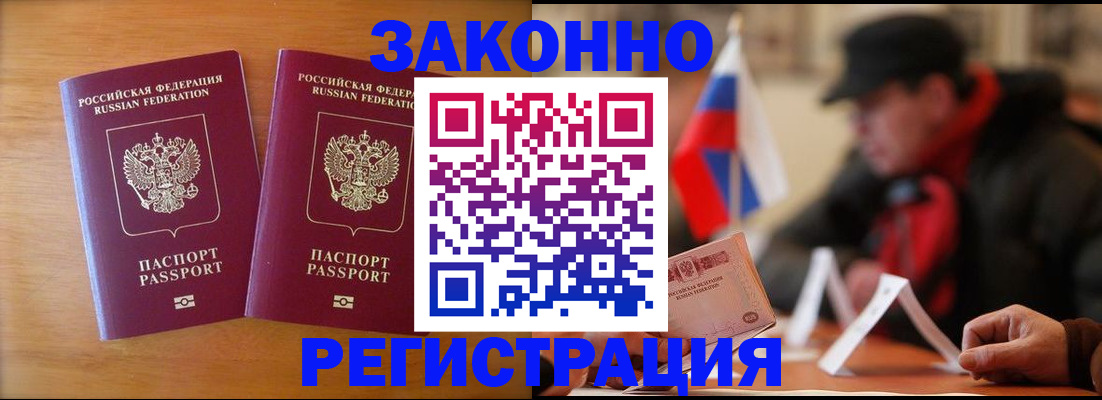 прописка для школы в Белой Калитве