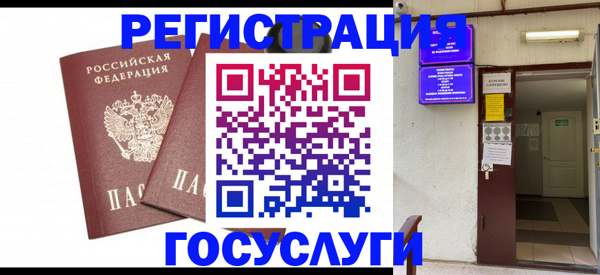 временная регистрация адрес в Белой Калитве