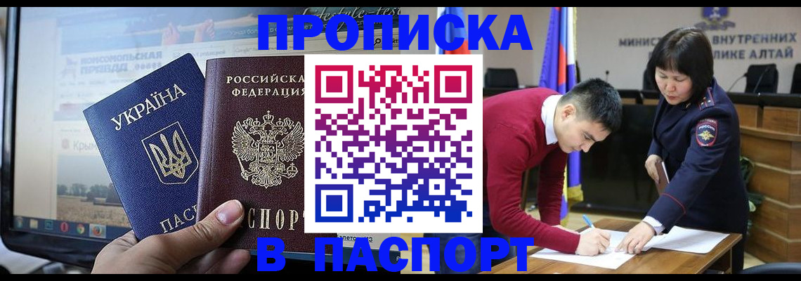 прописка для военкомата в Белой Калитве